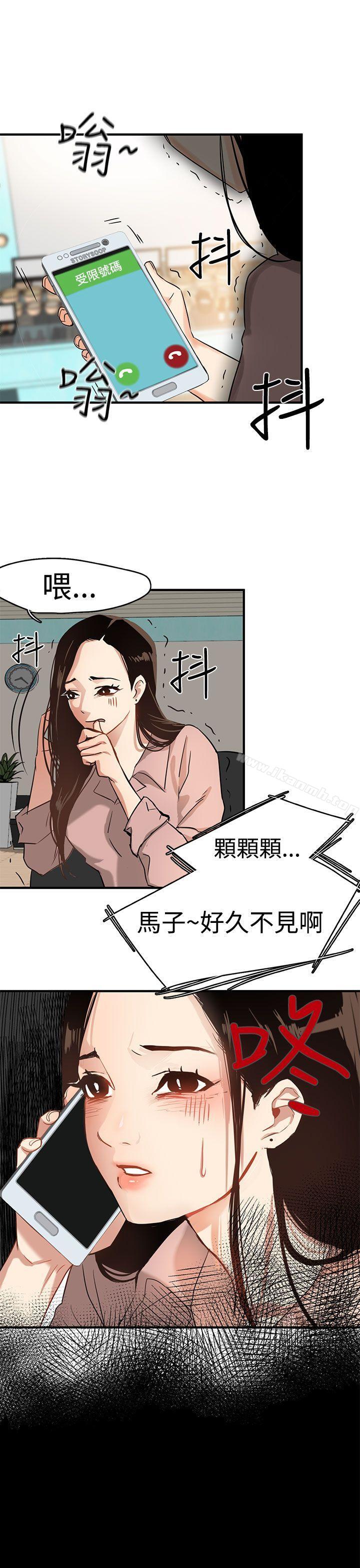 泥沼，第3話，第 5 页