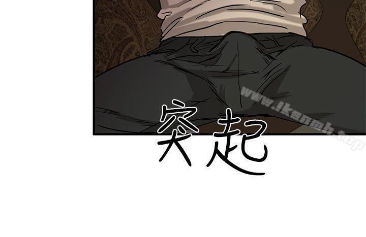 泥沼，第3話，第 12 页