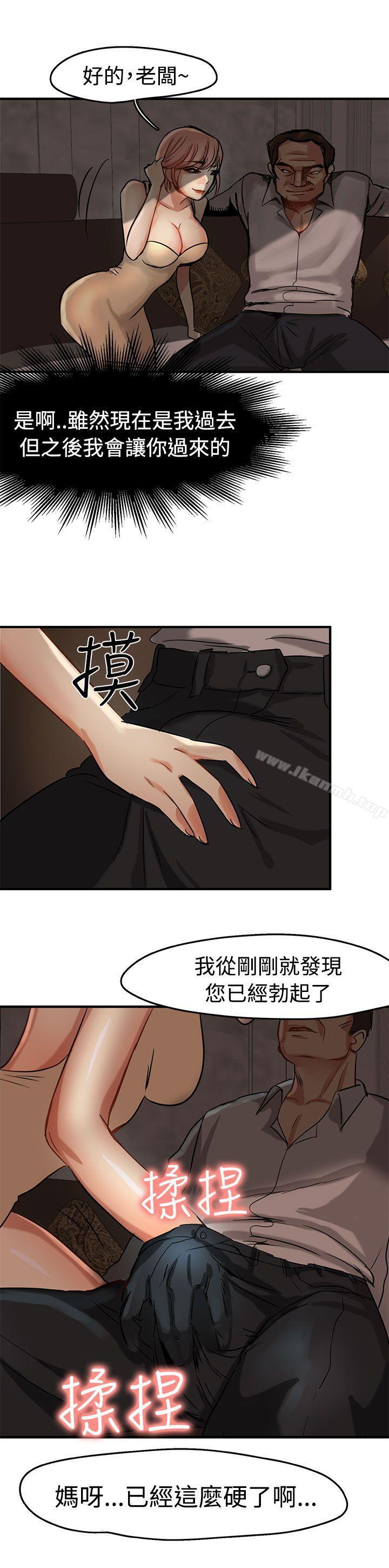 泥沼，第3話，第 15 页