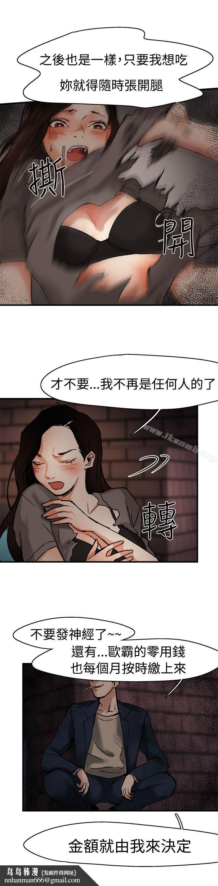 泥沼，第4話，第 17 页
