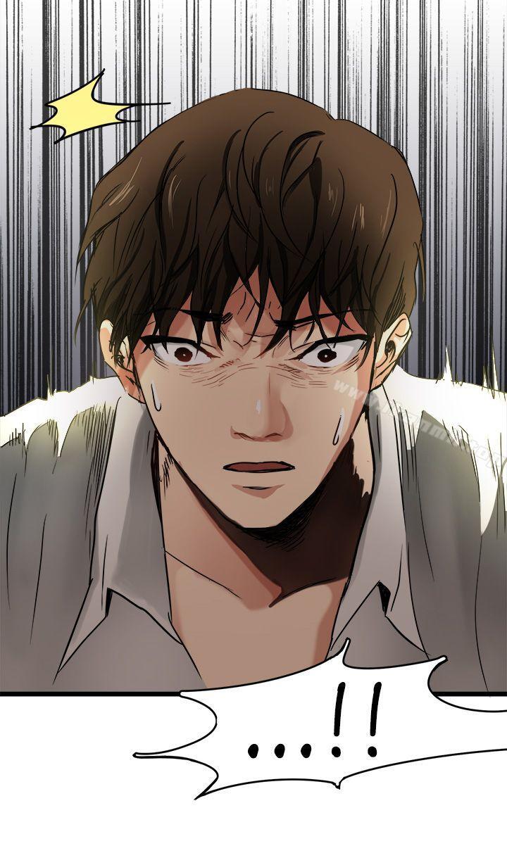 泥沼，第5話，第 11 页