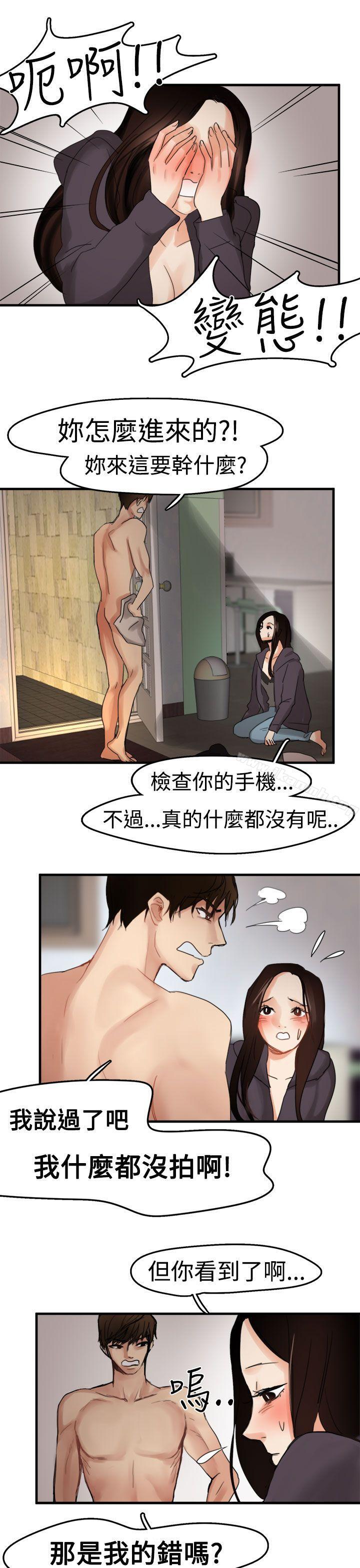 泥沼，第6話，第 12 页