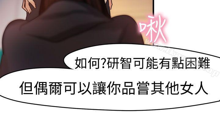 泥沼，第7話，第 21 页