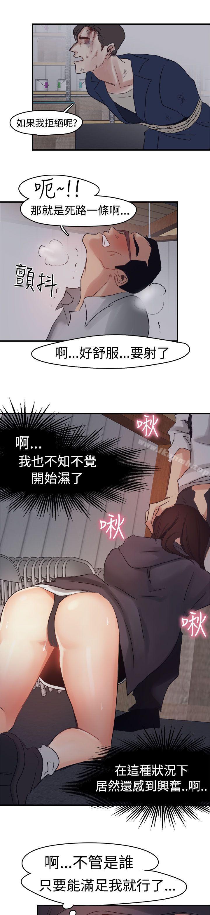 泥沼，第7話，第 22 页