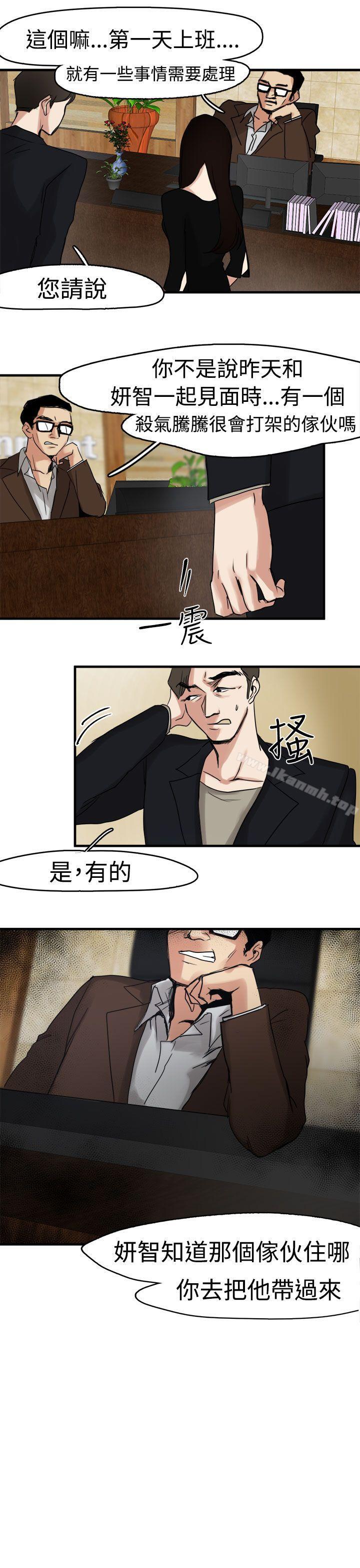 泥沼，第8話，第 5 页