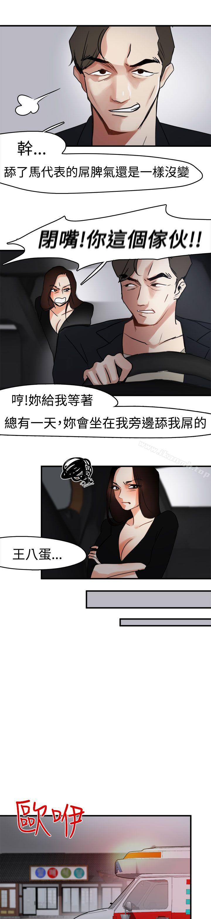 泥沼，第8話，第 11 页