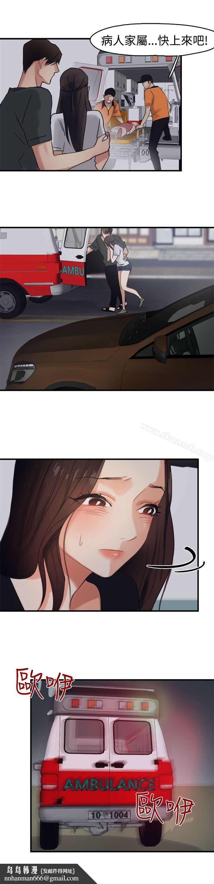 泥沼，第8話，第 17 页