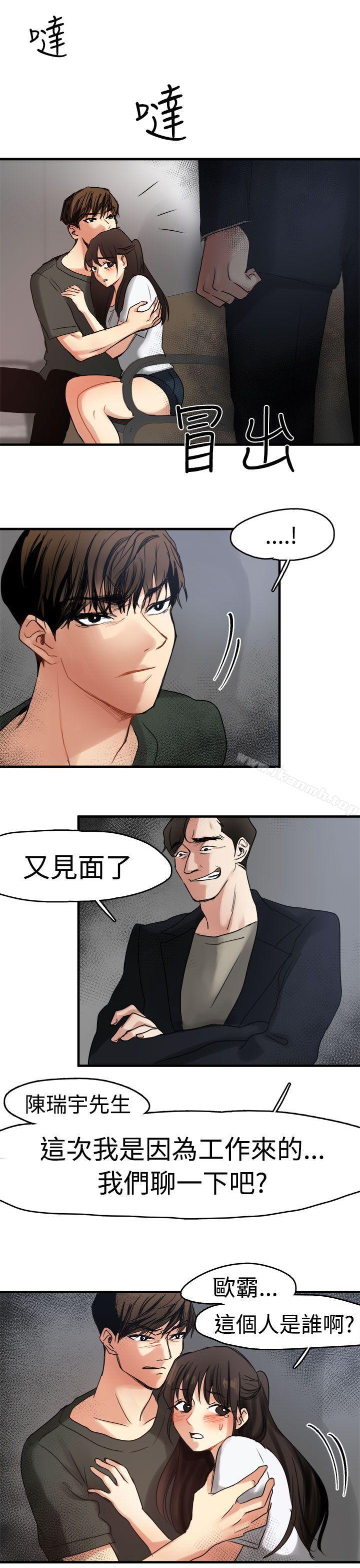泥沼，第8話，第 28 页