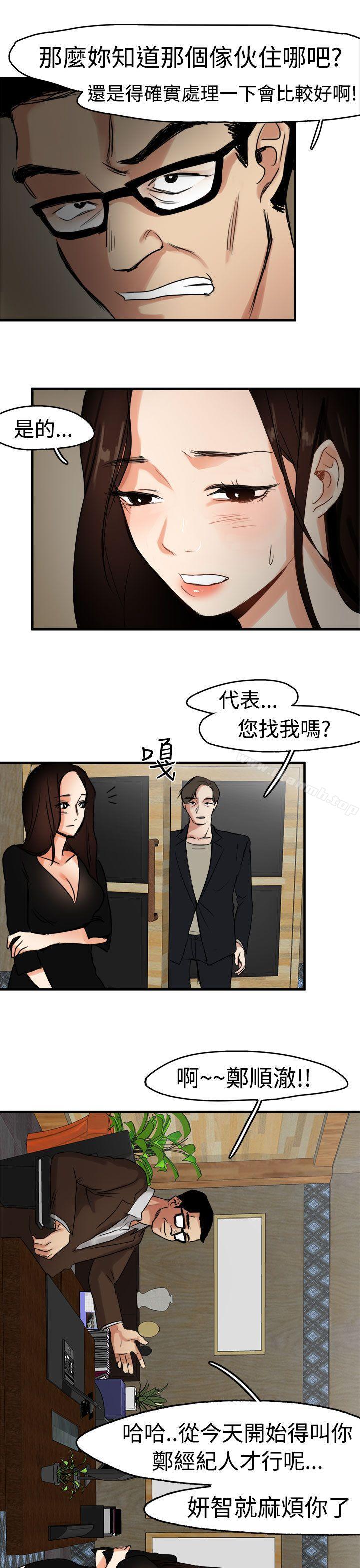 泥沼，第8話，第 3 页