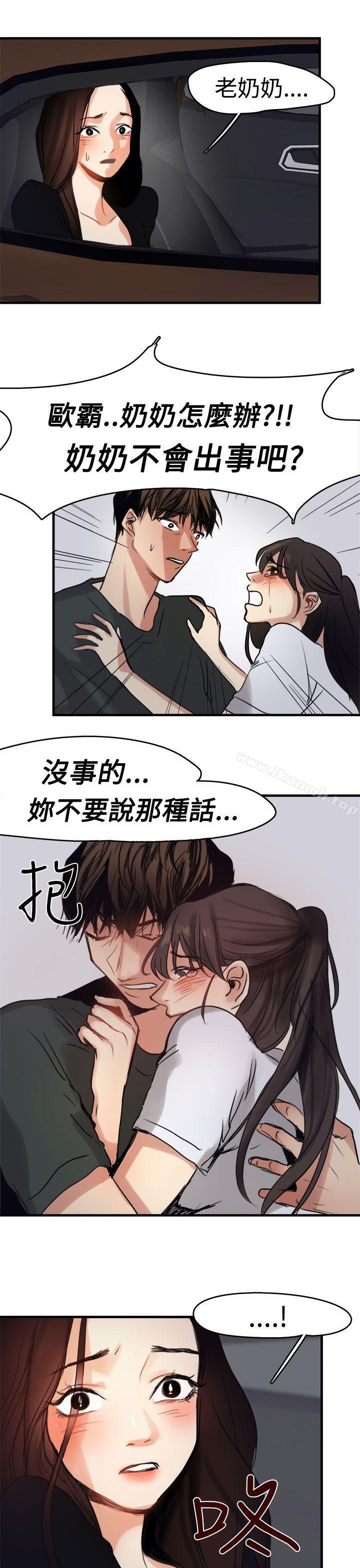 泥沼，第8話，第 15 页