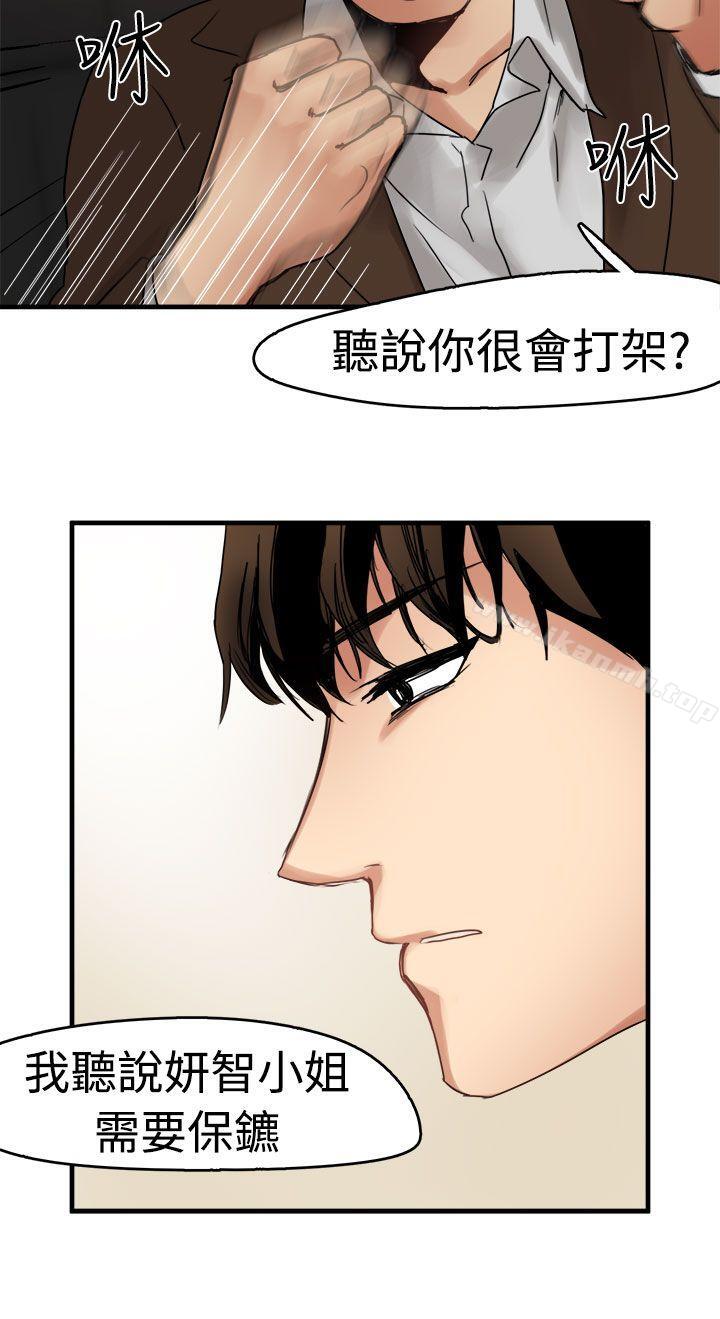 泥沼，第9話，第 11 页