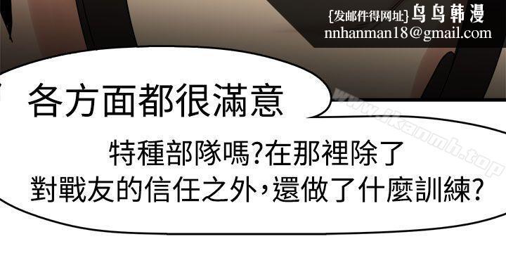 泥沼，第9話，第 17 页