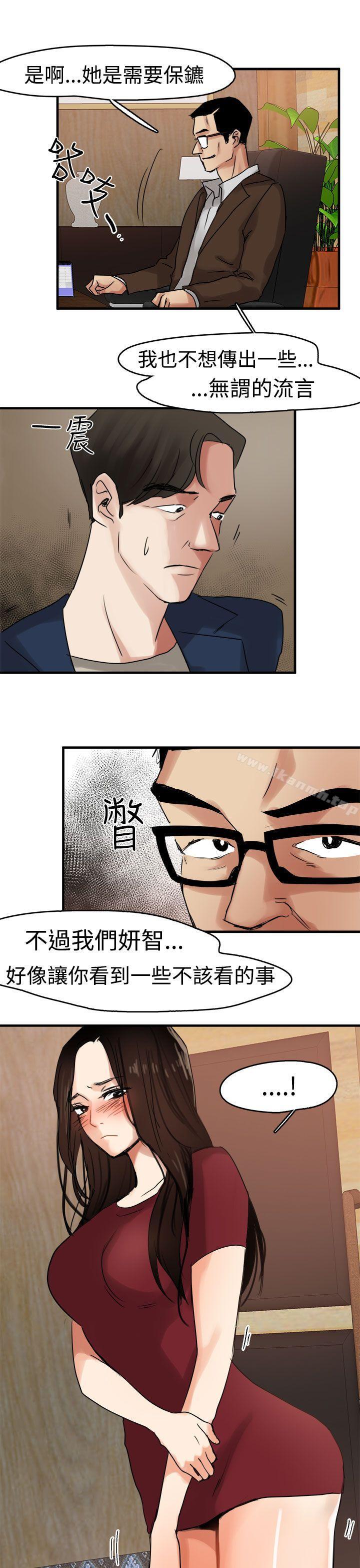 泥沼，第9話，第 12 页