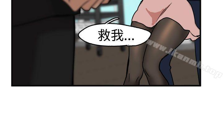 泥沼，第10話，第 25 页