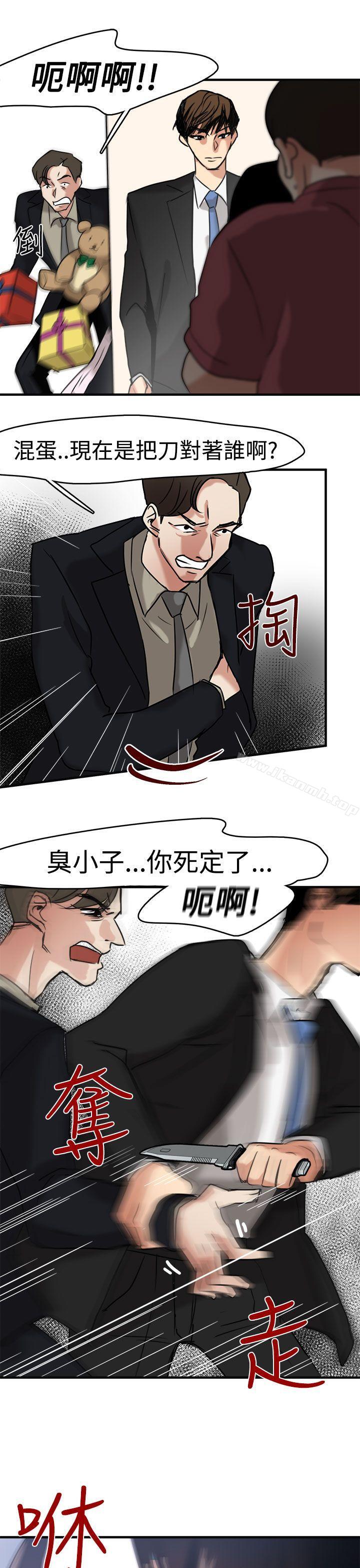 泥沼，第10話，第 28 页