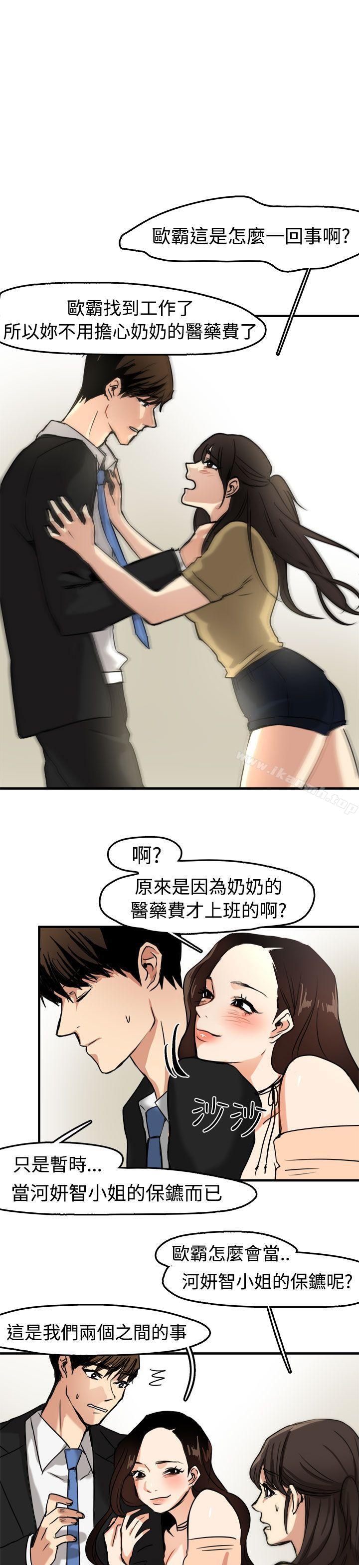泥沼，第10話，第 3 页