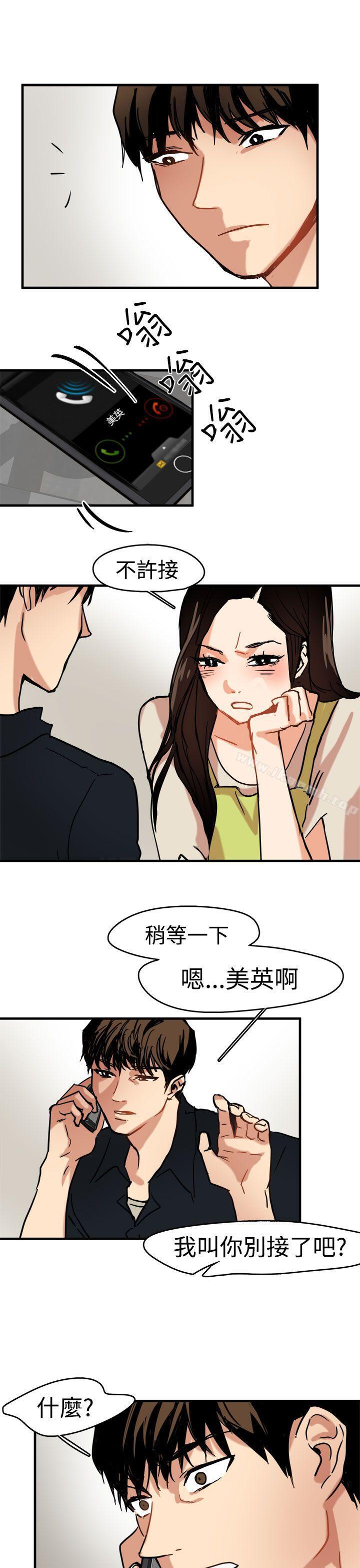 泥沼，第11話，第 19 页