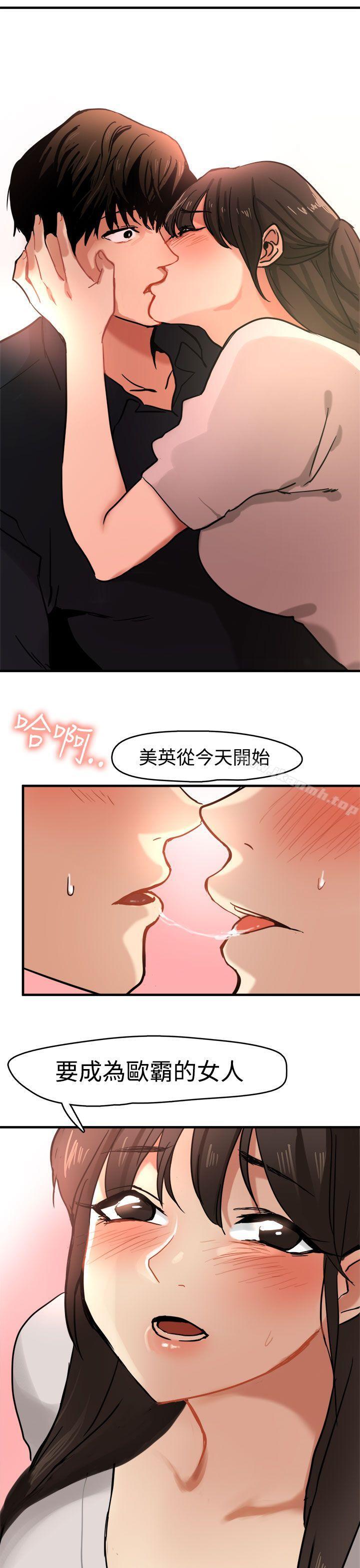 泥沼，第11話，第 25 页