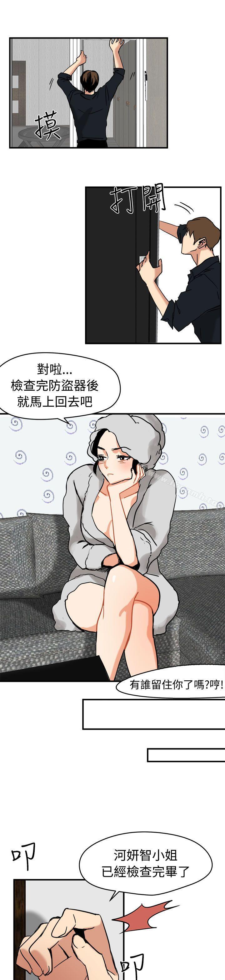泥沼，第11話，第 11 页