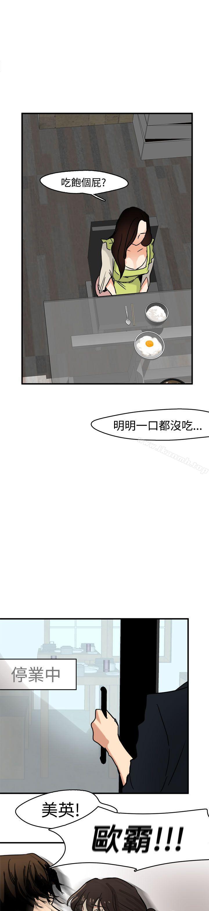泥沼，第11話，第 21 页