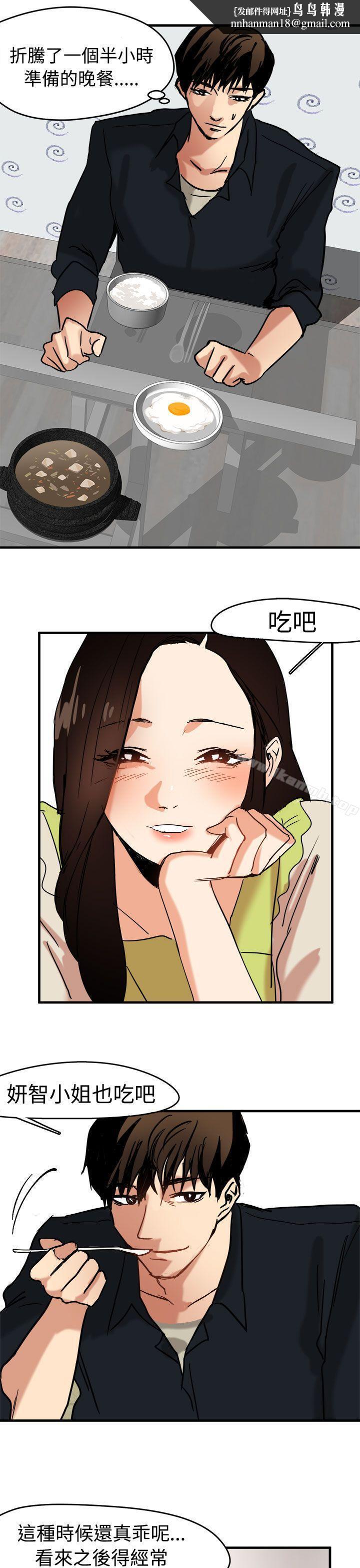 泥沼，第11話，第 17 页