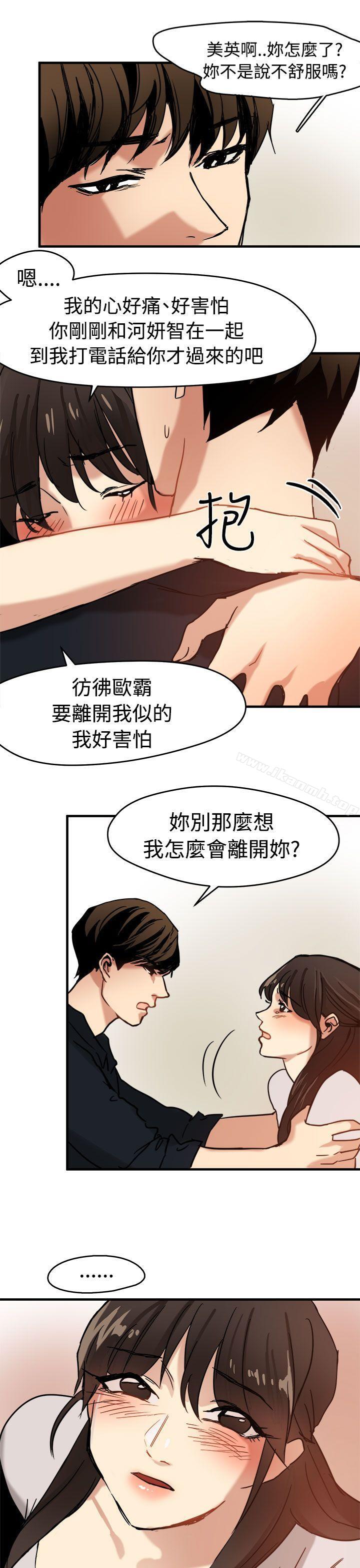 泥沼，第11話，第 23 页