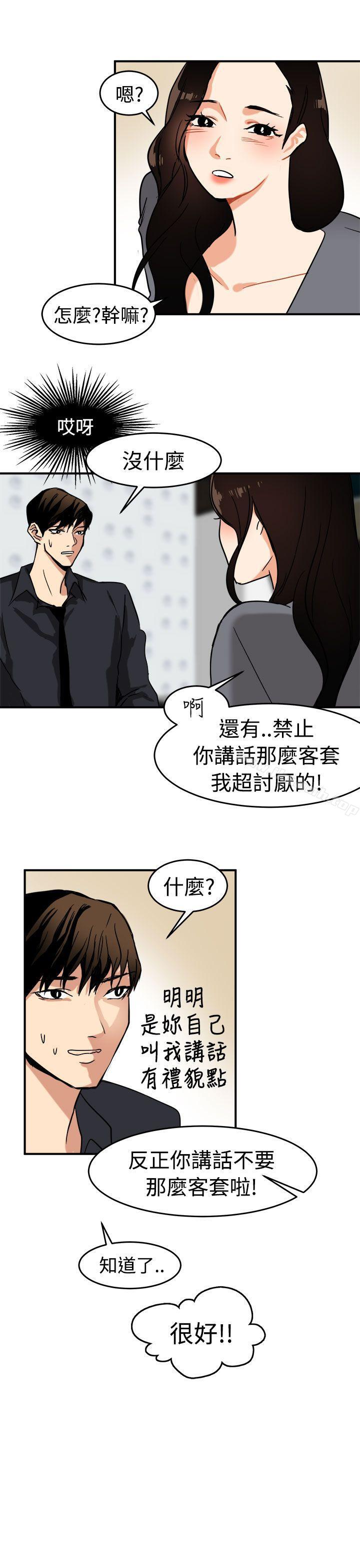 泥沼，第13話，第 11 页