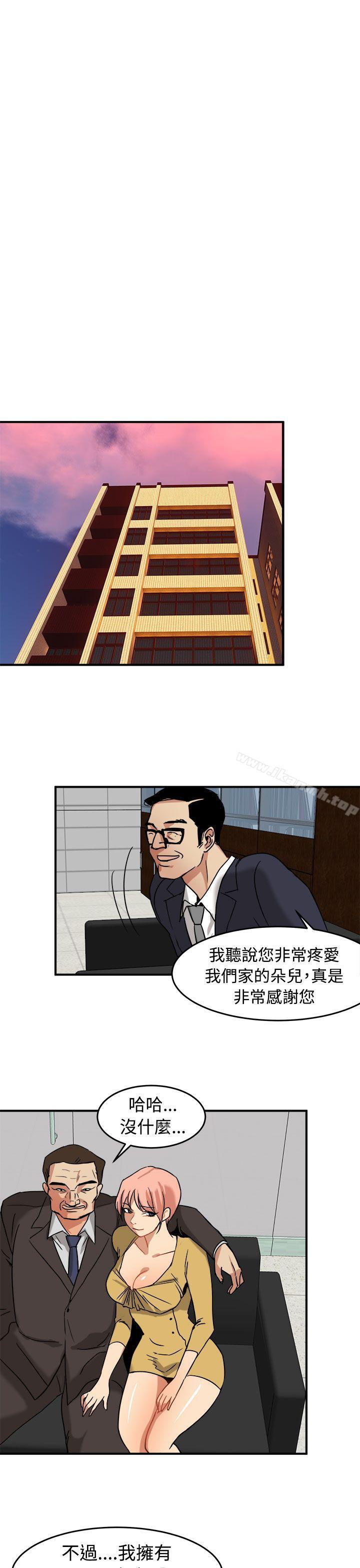泥沼，第13話，第 21 页
