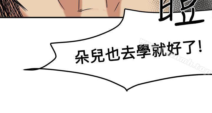 泥沼，第13話，第 28 页