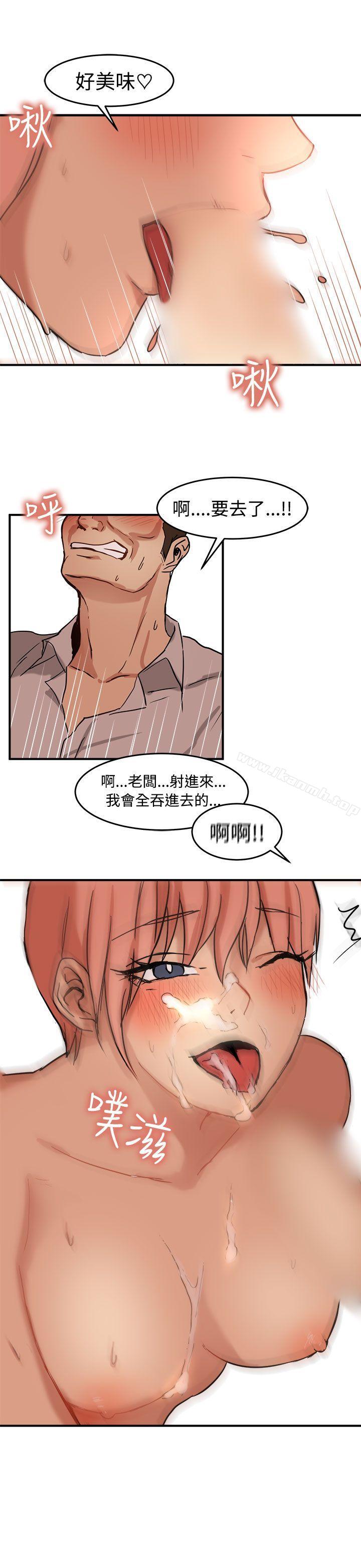 泥沼，第13話，第 15 页