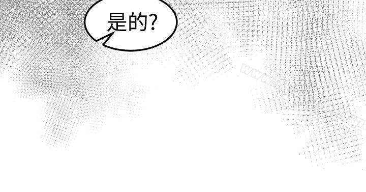 泥沼，第14話，第 34 页
