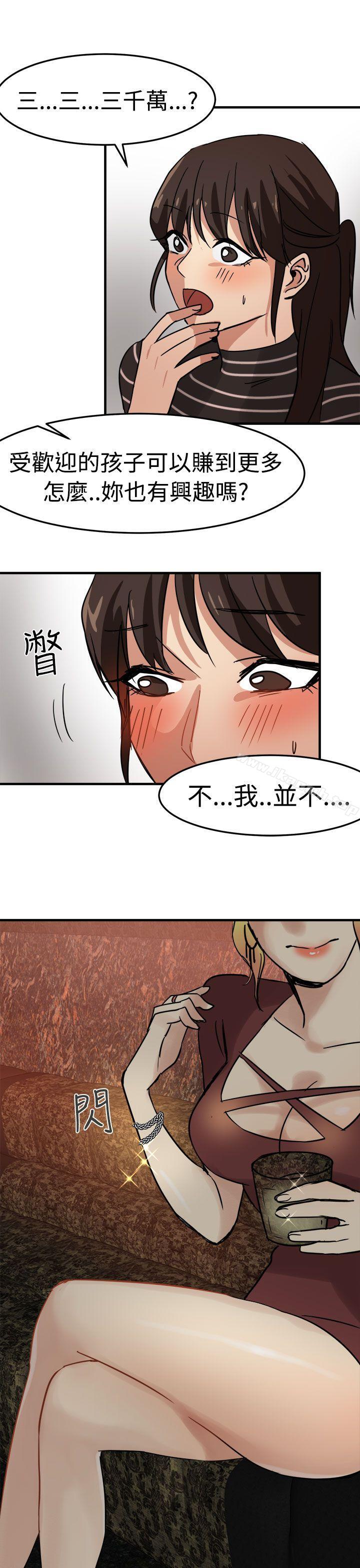 泥沼，第14話，第 5 页