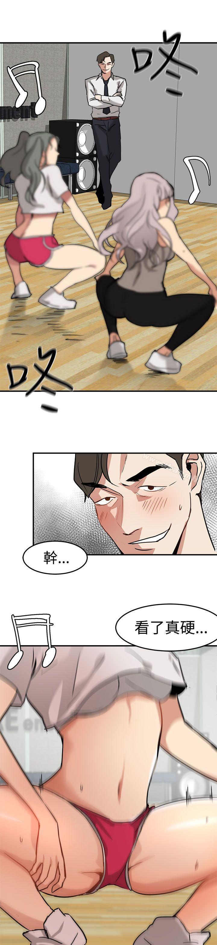 泥沼，第14話，第 15 页