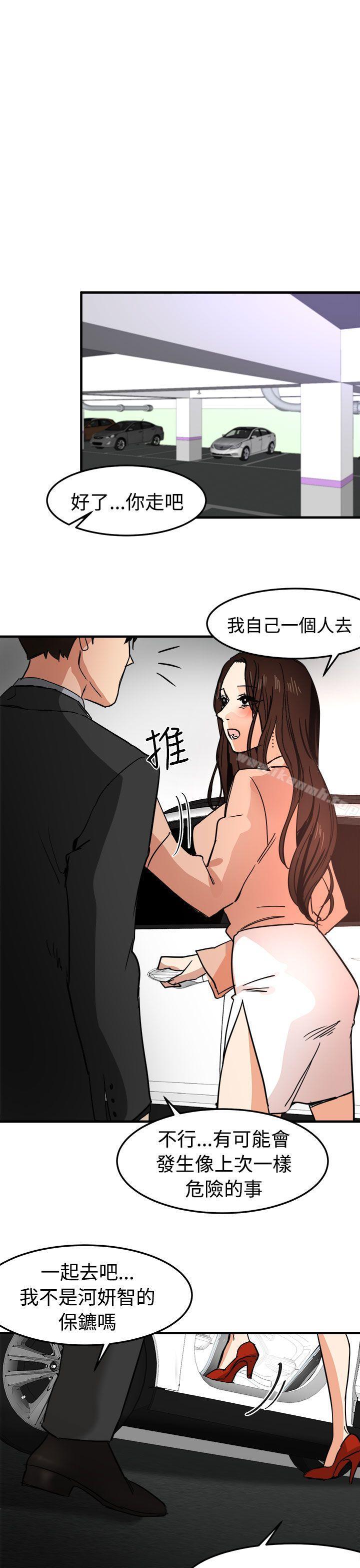 泥沼，第15話，第 11 页