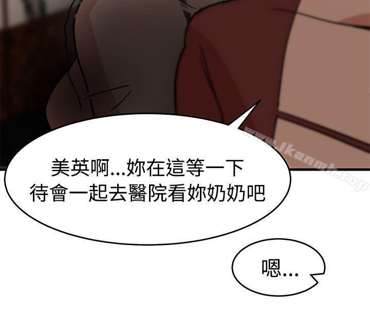 泥沼，第15話，第 22 页