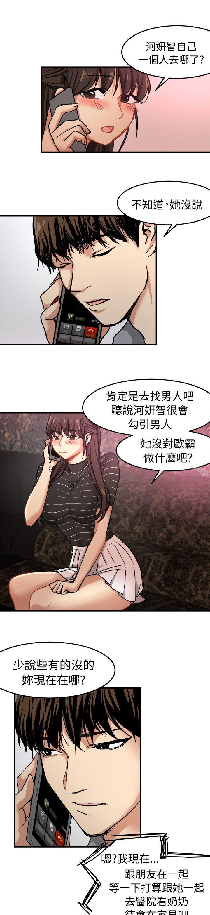 泥沼，第16話，第 5 页