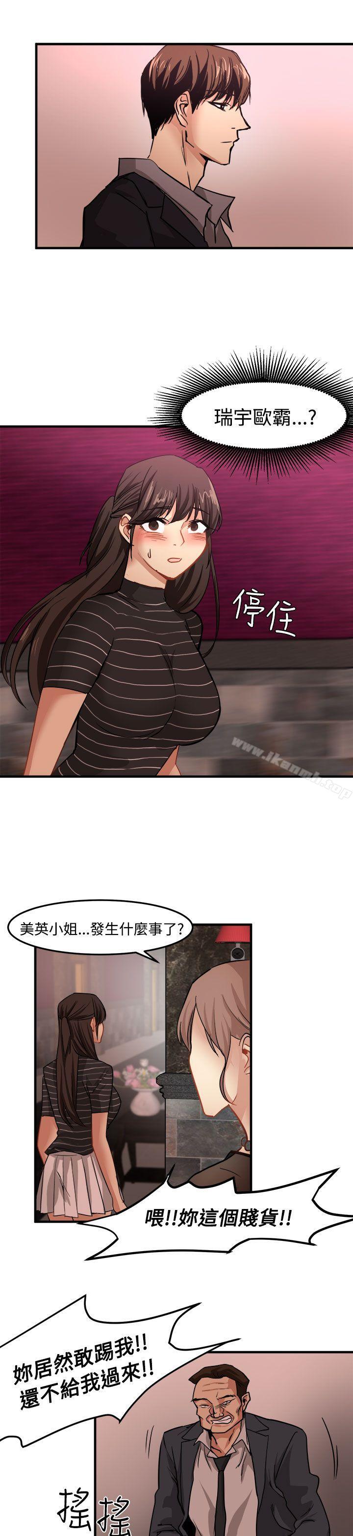 泥沼，第17話，第 11 页