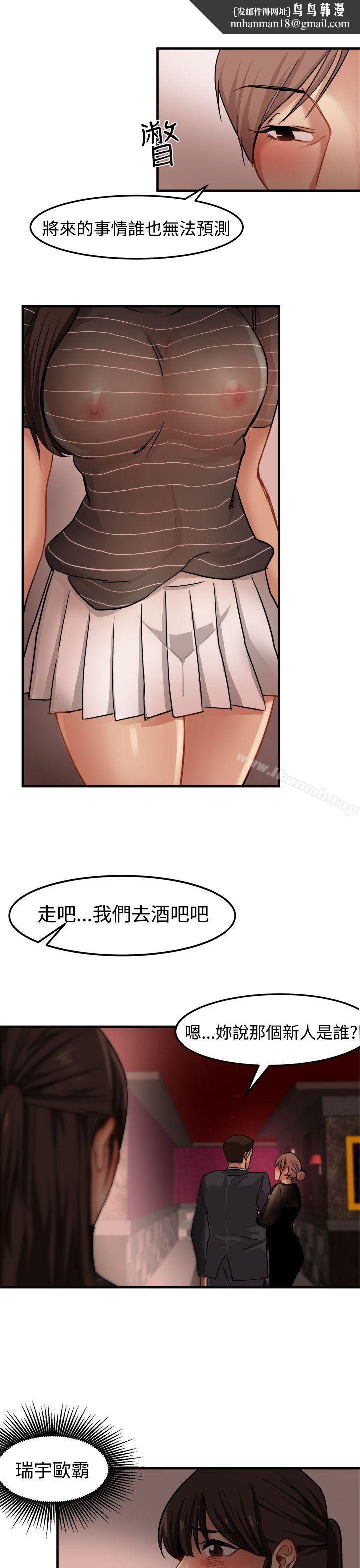 泥沼，第17話，第 17 页