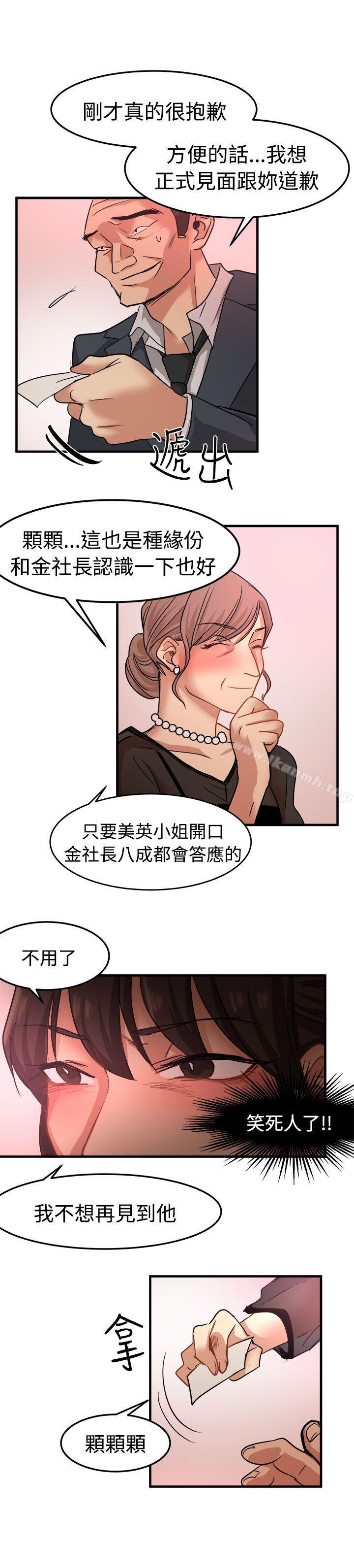 泥沼，第17話，第 15 页