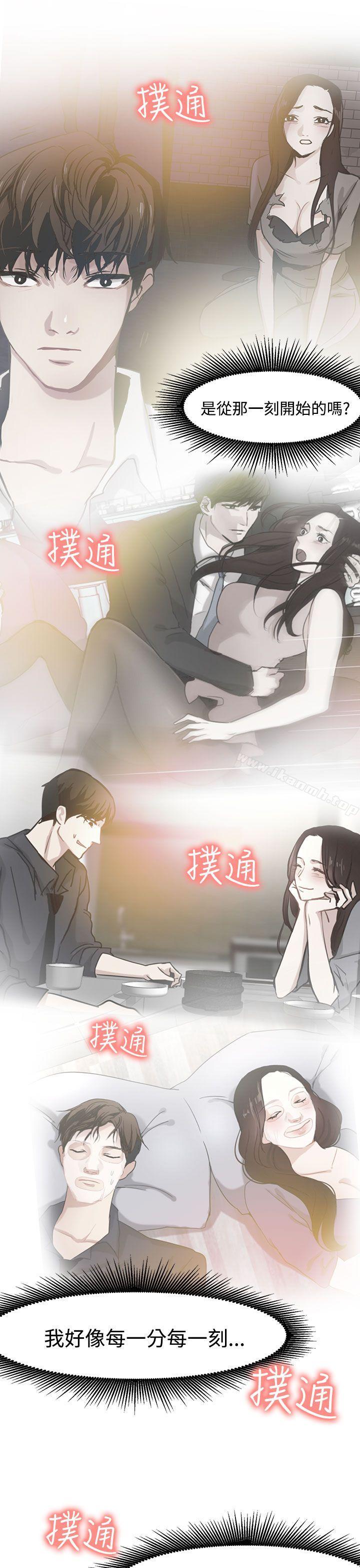 泥沼，第18話，第 15 页