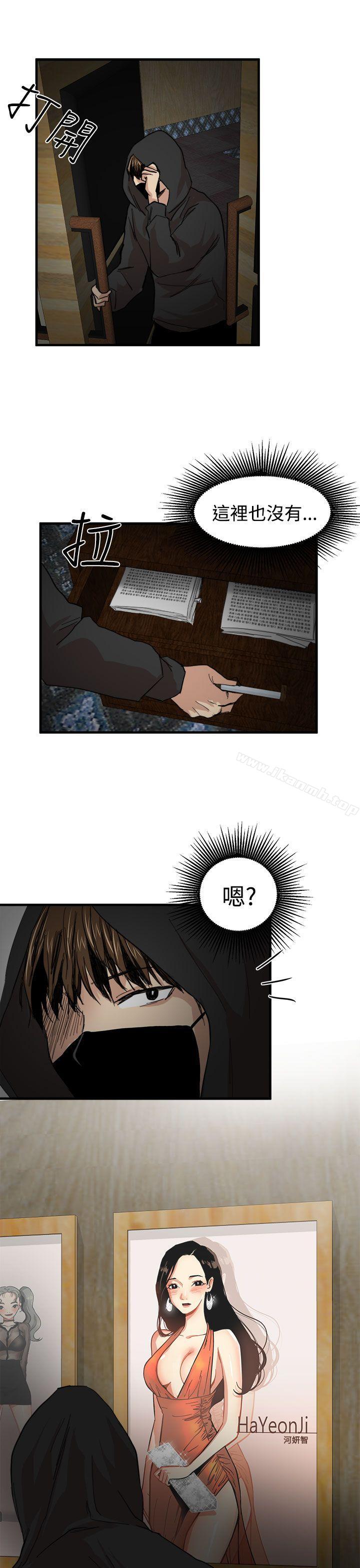 泥沼，第20話，第 34 页
