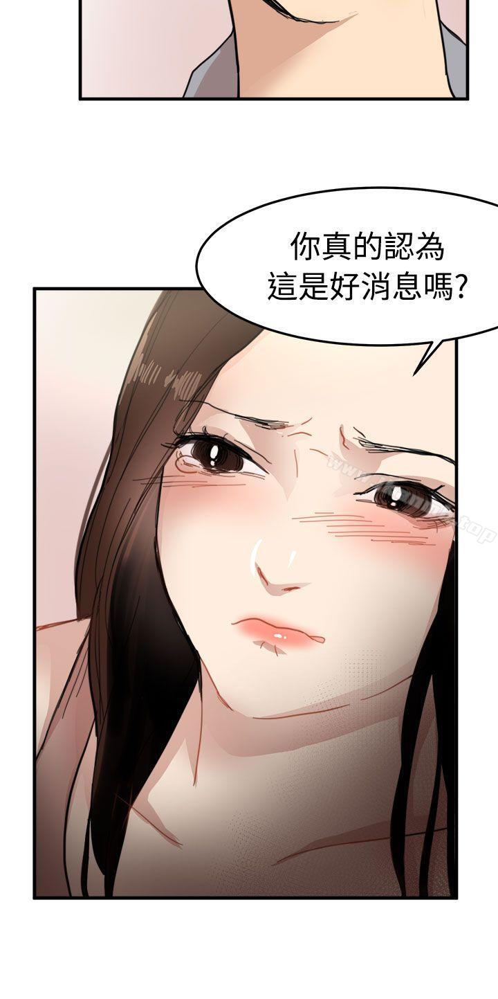 泥沼，第20話，第 8 页