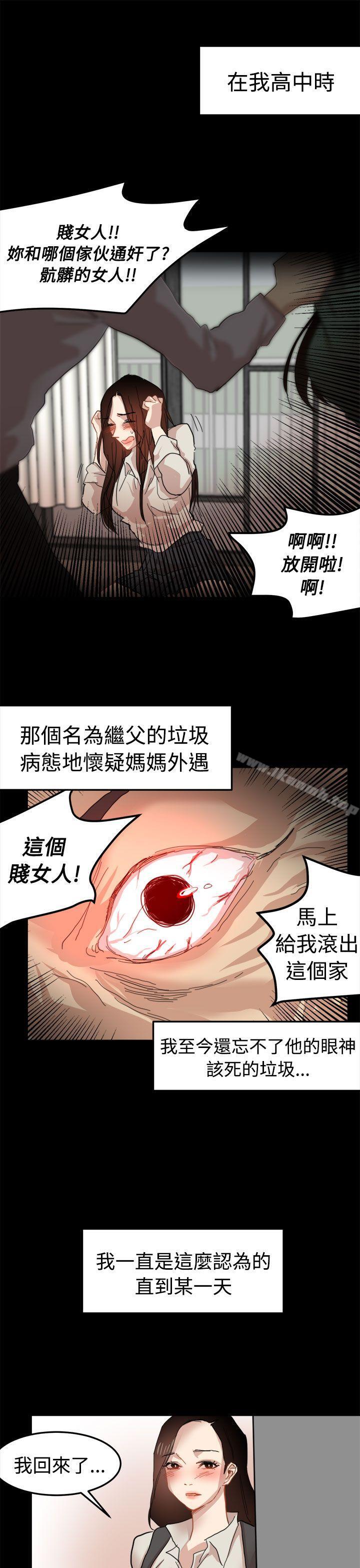 泥沼，第20話，第 22 页