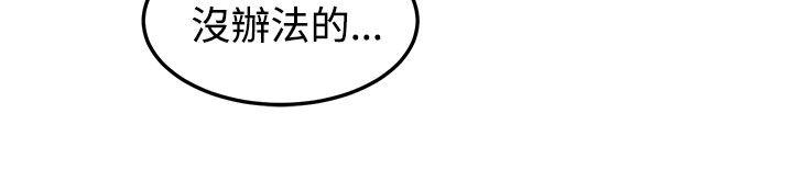 泥沼，第20話，第 27 页
