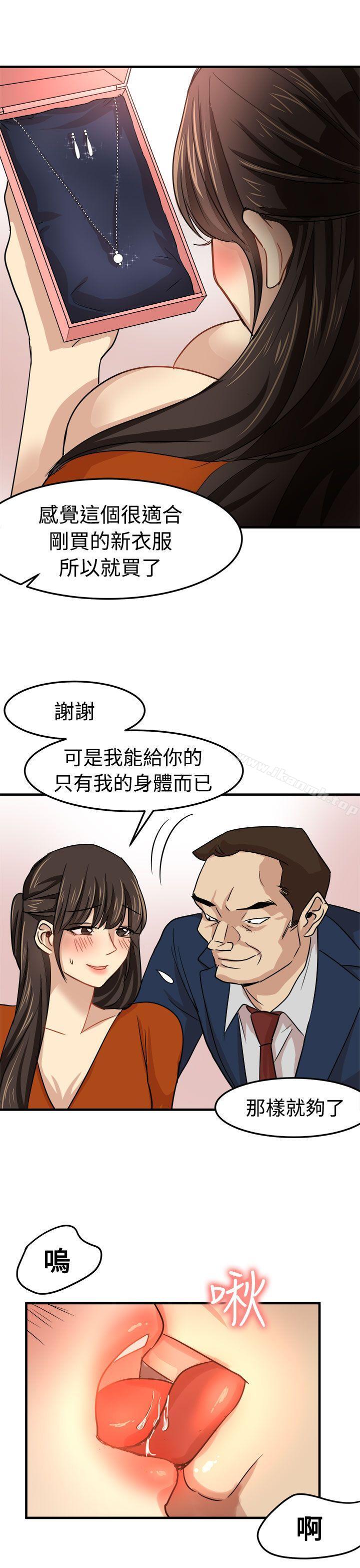 泥沼，第21話，第 28 页