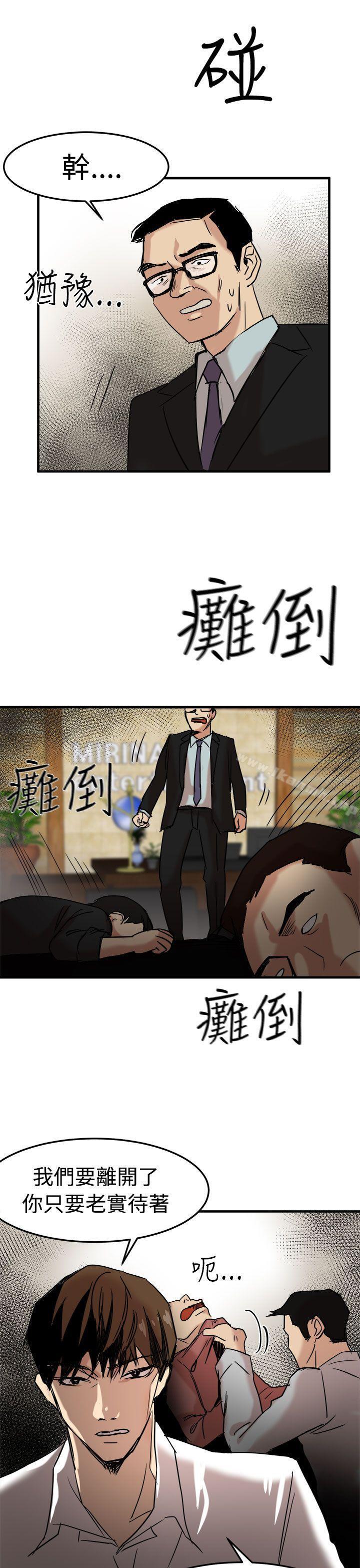 泥沼，第22話，第 25 页