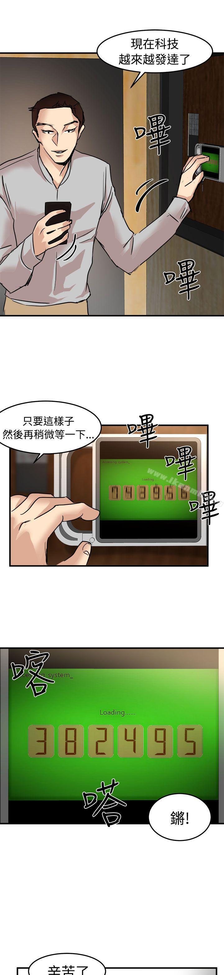 泥沼，第22話，第 11 页