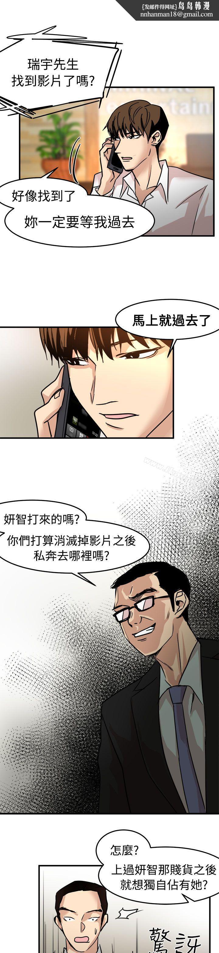 泥沼，第22話，第 17 页