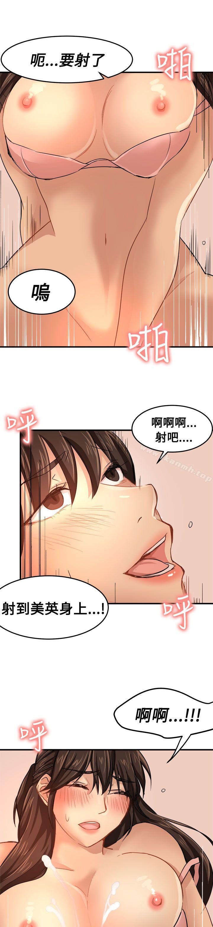 泥沼，第22話，第 3 页