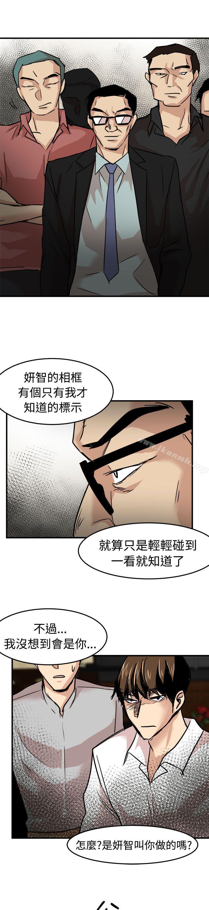 泥沼，第22話，第 15 页